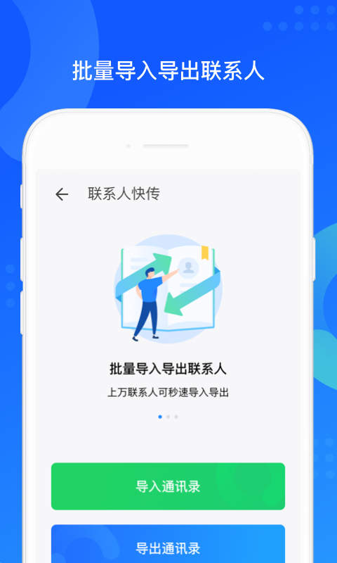 QQͬapp°v8.0.19׿
