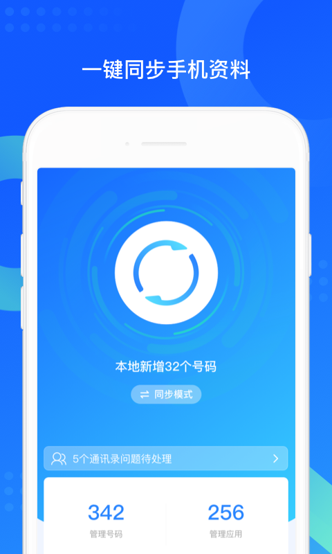QQͬapp°v8.0.19׿