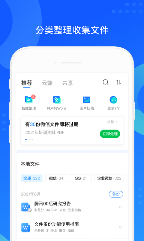 QQͬapp°v8.0.19׿