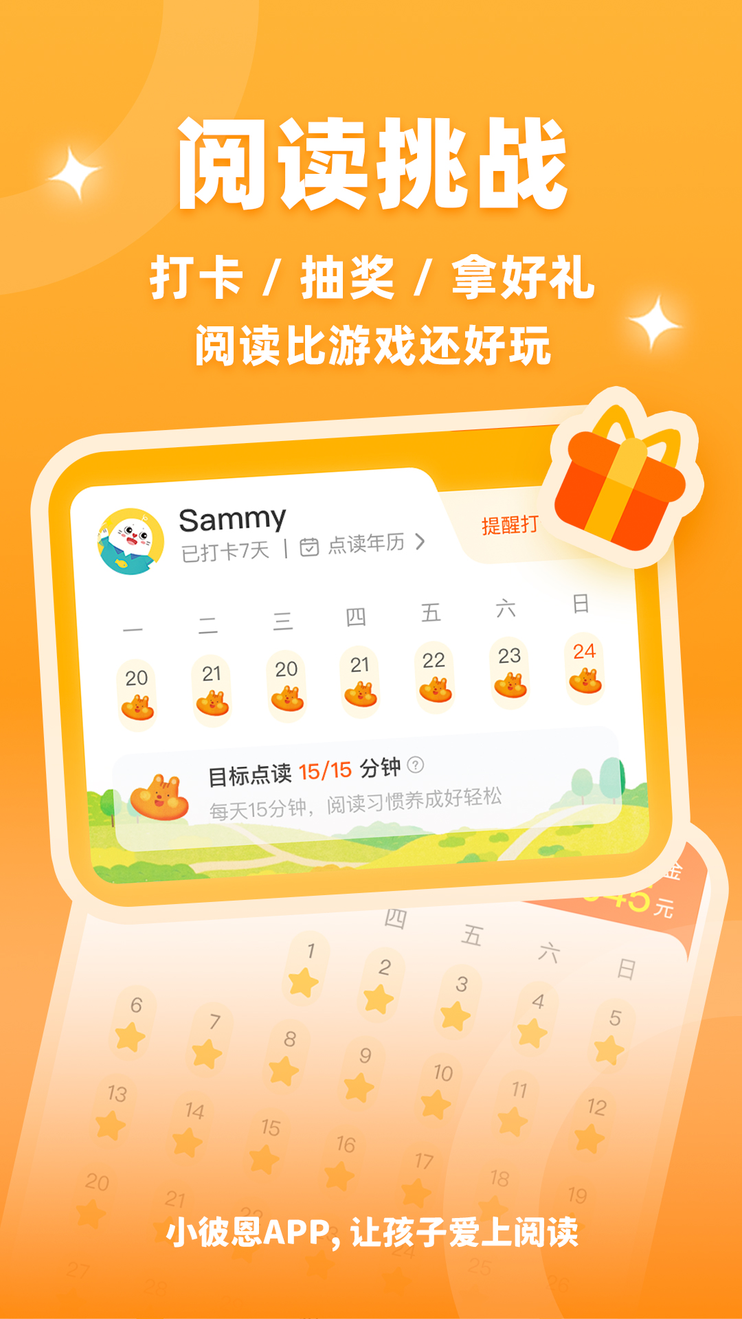 С˶appv5.4.2°