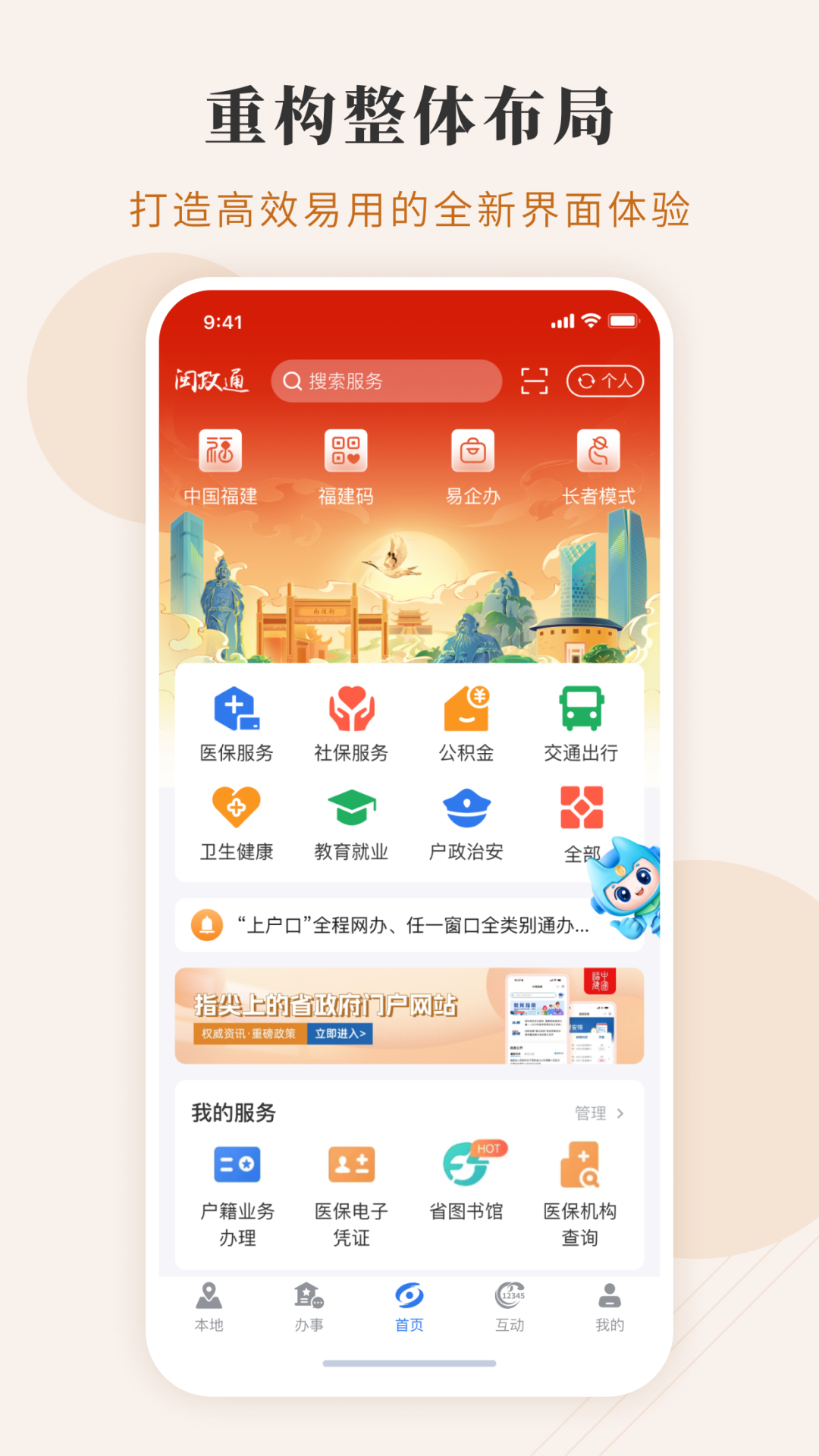 ͨappv4.8.0°