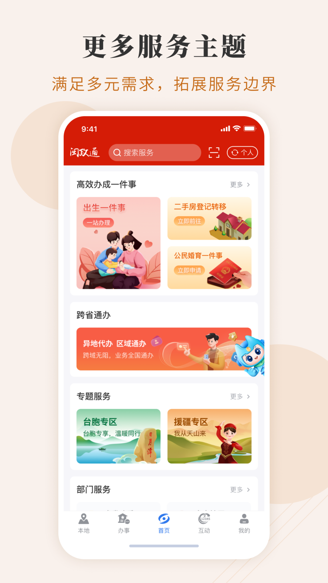 ͨappv4.8.0°