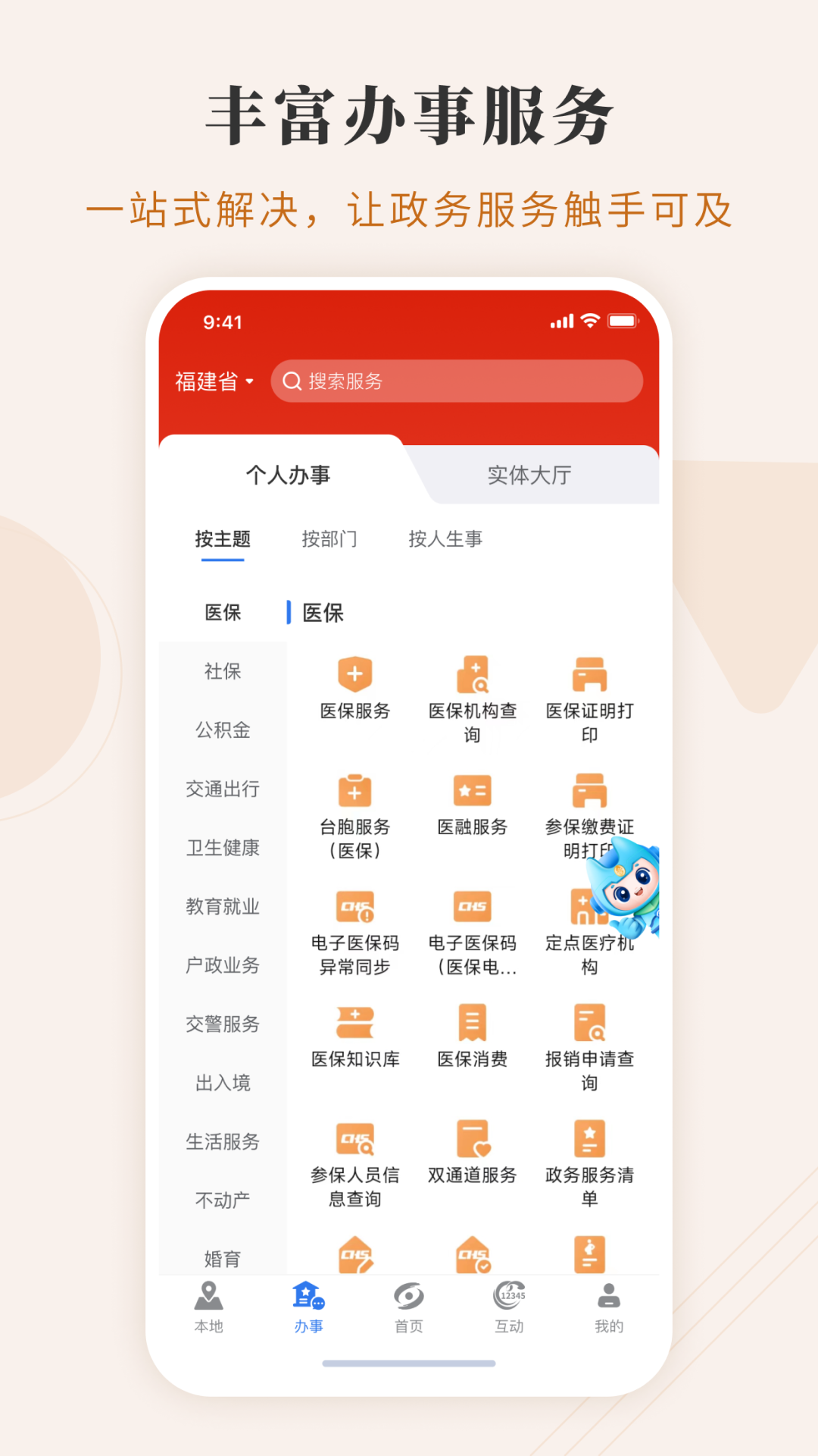 ͨappv4.8.0°