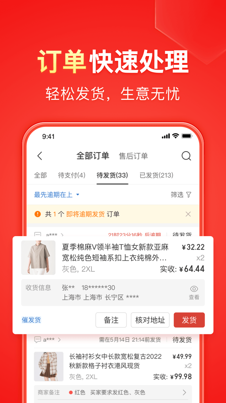 ƴ̼Ұappv6.9.5׿°