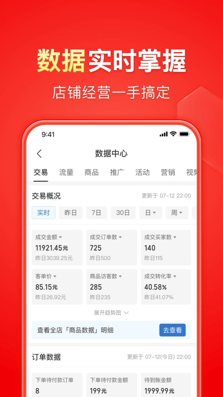 ƴ̼Ұappv6.9.5׿°