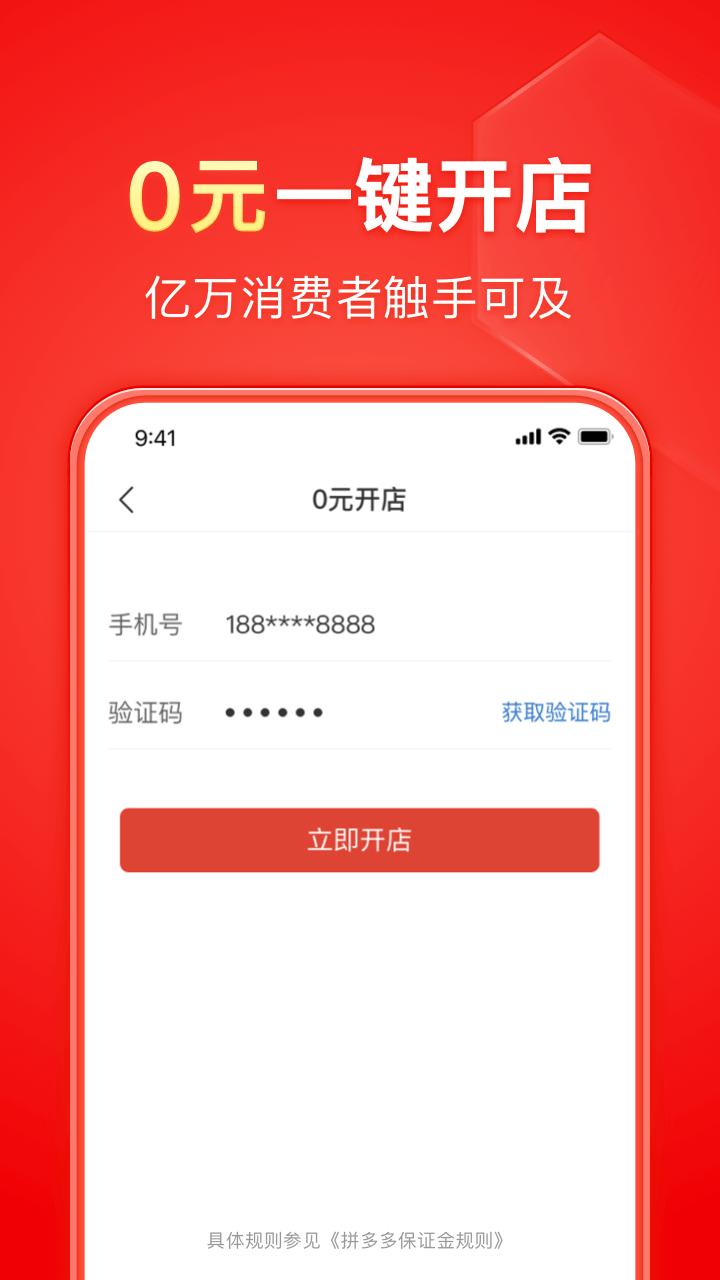 ƴ̼Ұappv6.9.5׿°