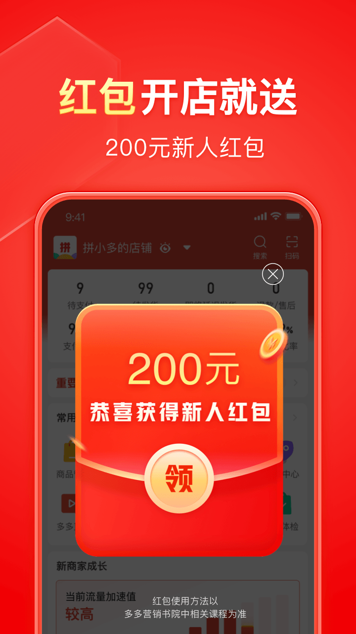 ƴ̼Ұappv6.9.5׿°