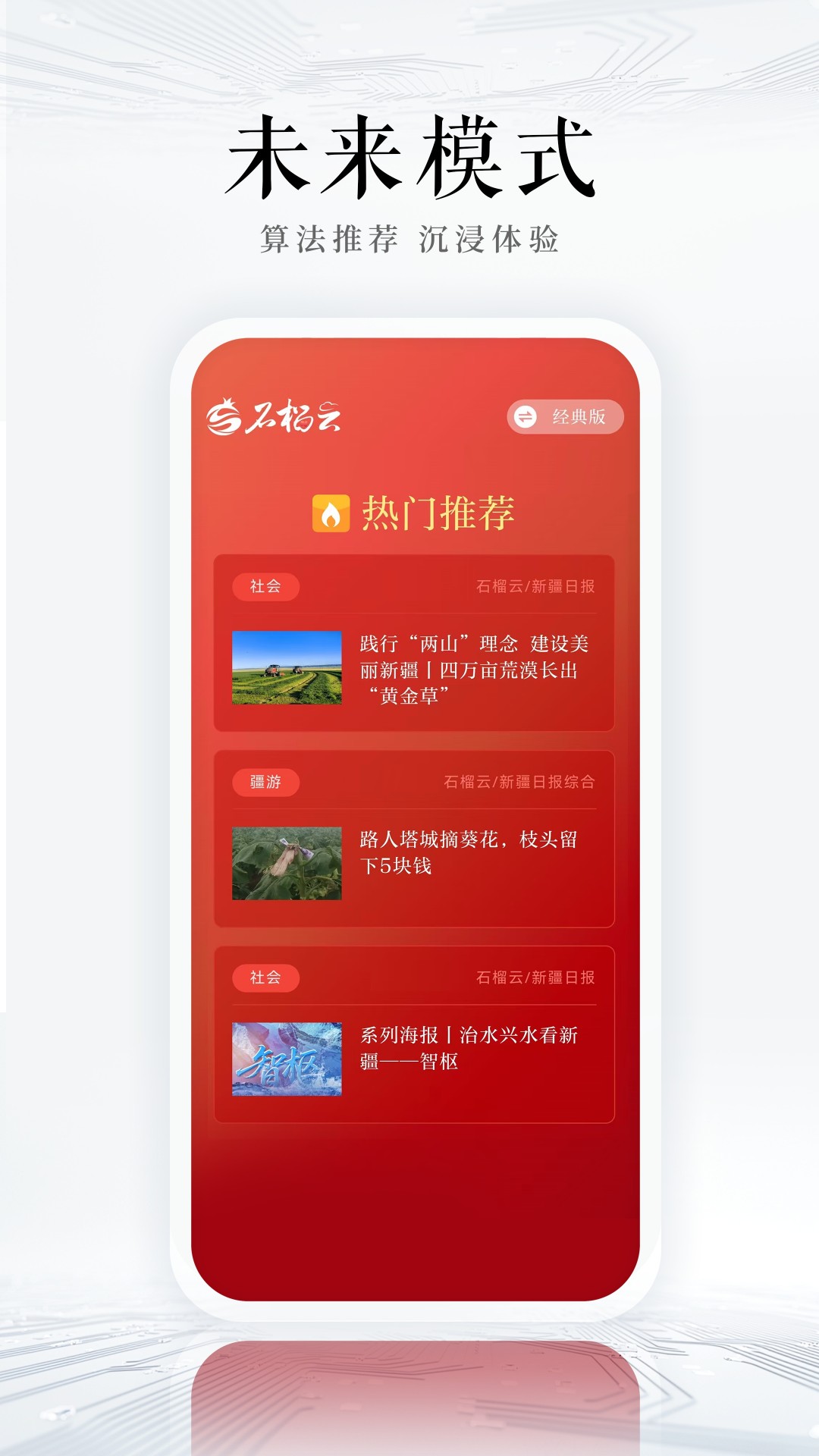 ʯappv7.0.0 ׿