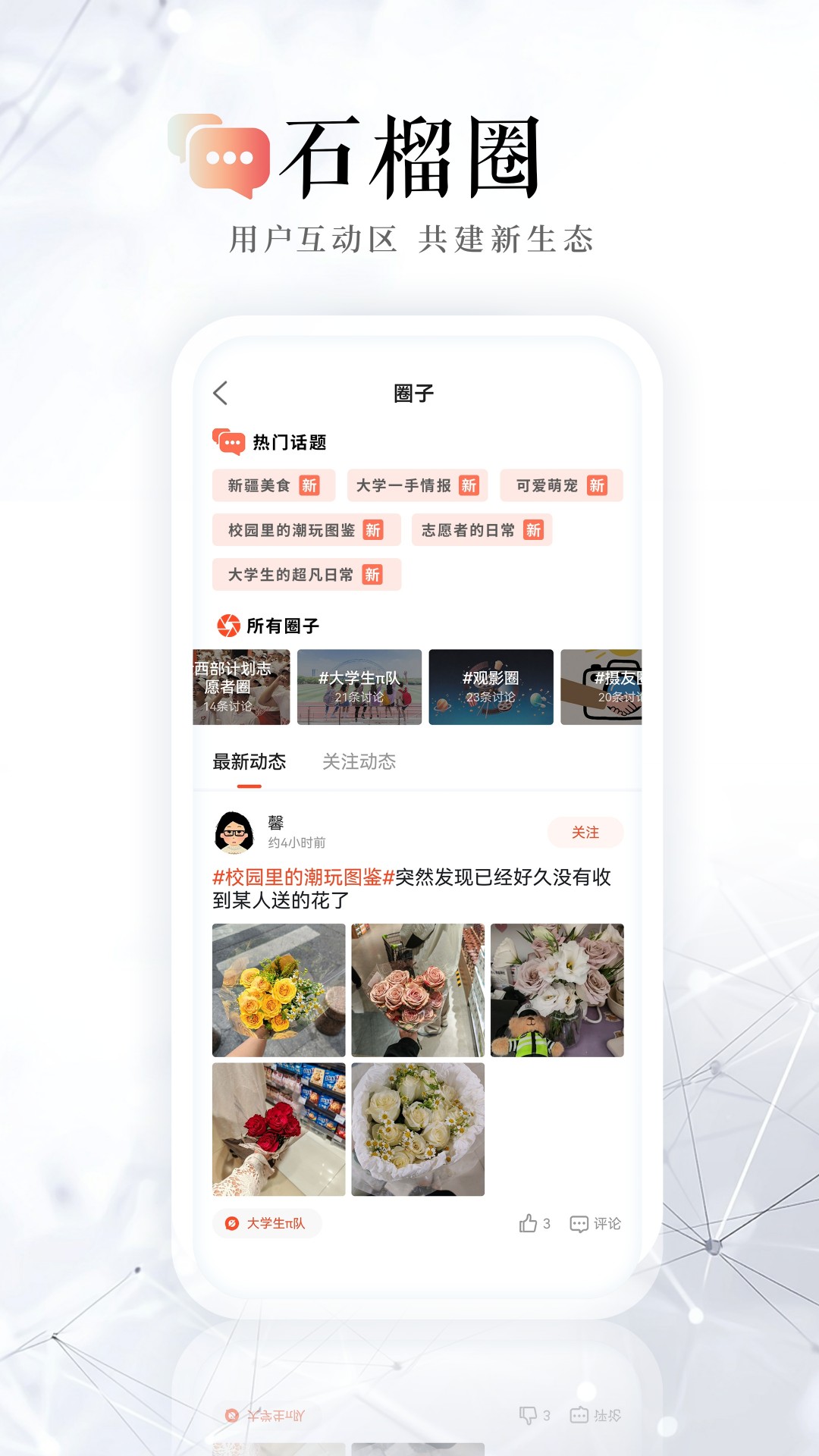 ʯappv7.0.0 ׿