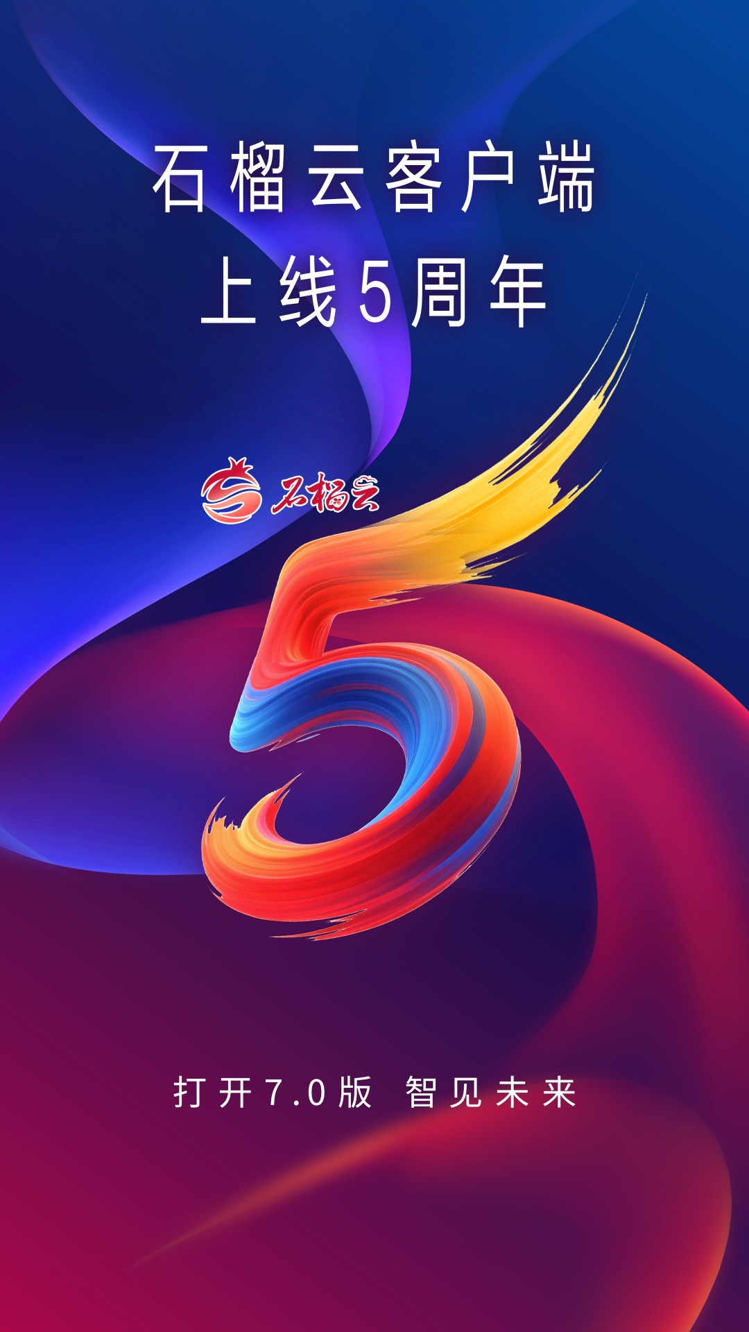 ʯappv7.0.0 ׿