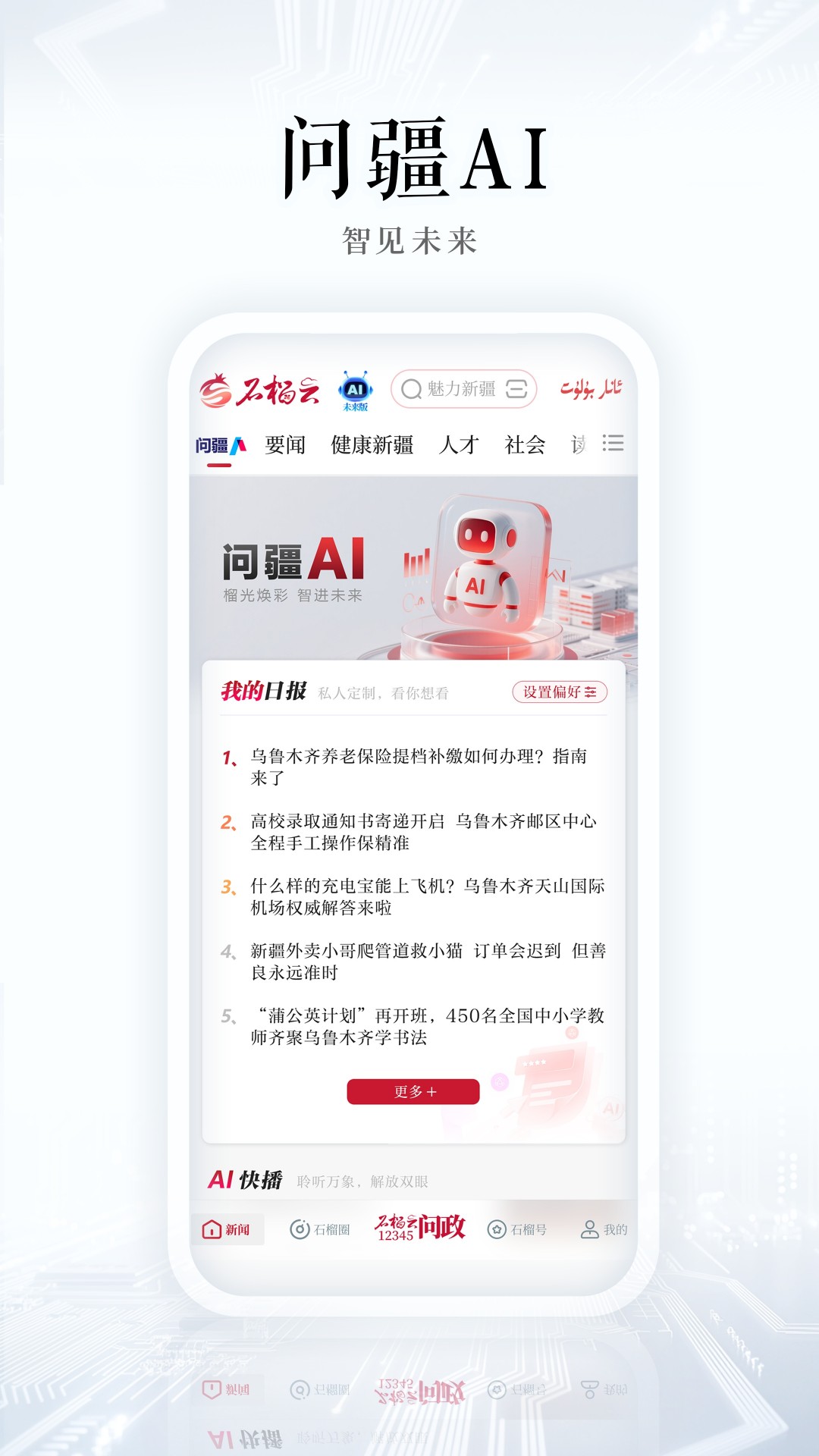 ʯappv7.0.0 ׿