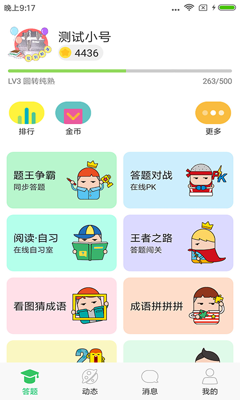 ǻ۹appv3.5.0 ֻ