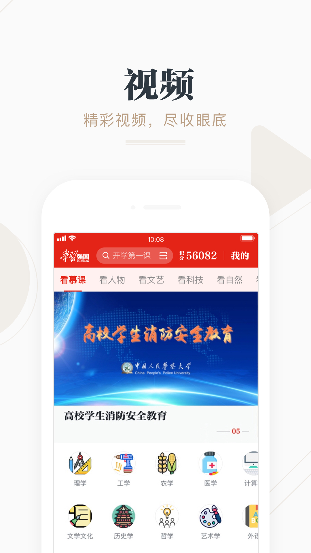 ѧϰǿappv2.65.0 °