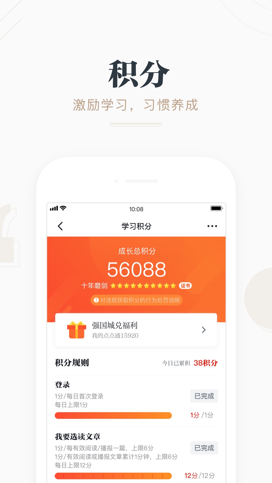 ѧϰǿappv2.65.0 °