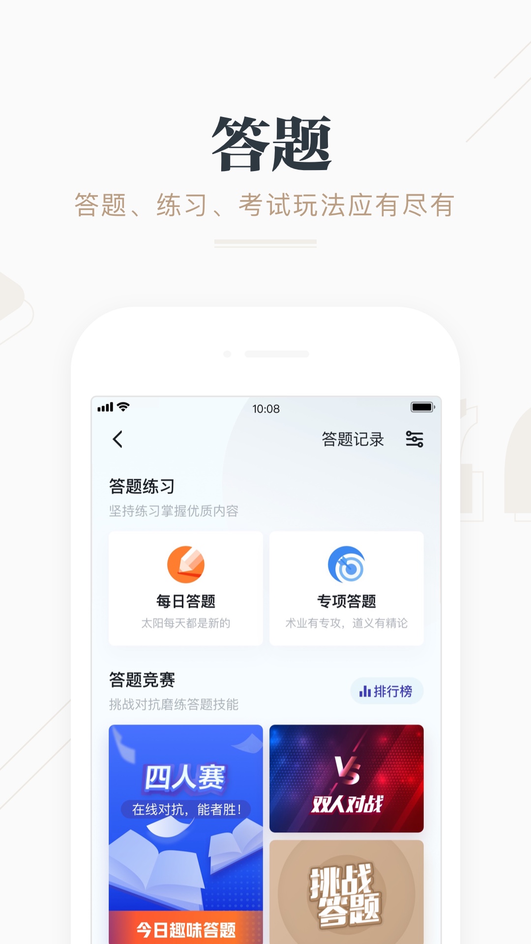ѧϰǿappv2.65.0 °
