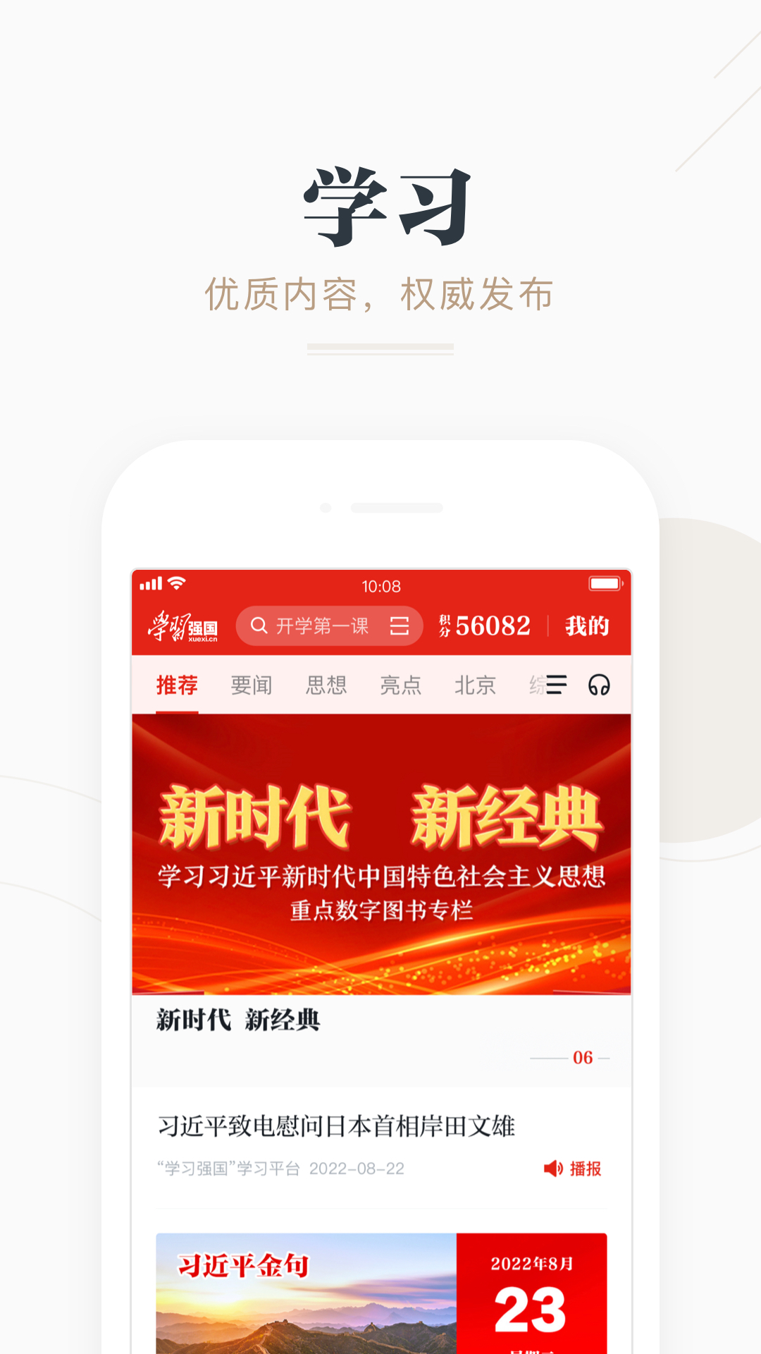 ѧϰǿappv2.65.0 °