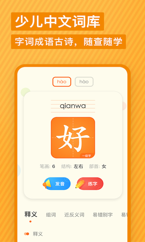 еٶʵappv1.4.24 °