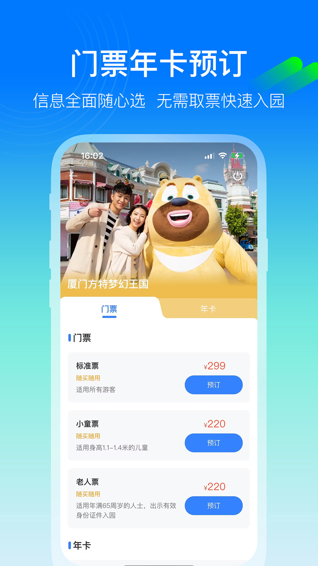 appv6.0.16 ׿
