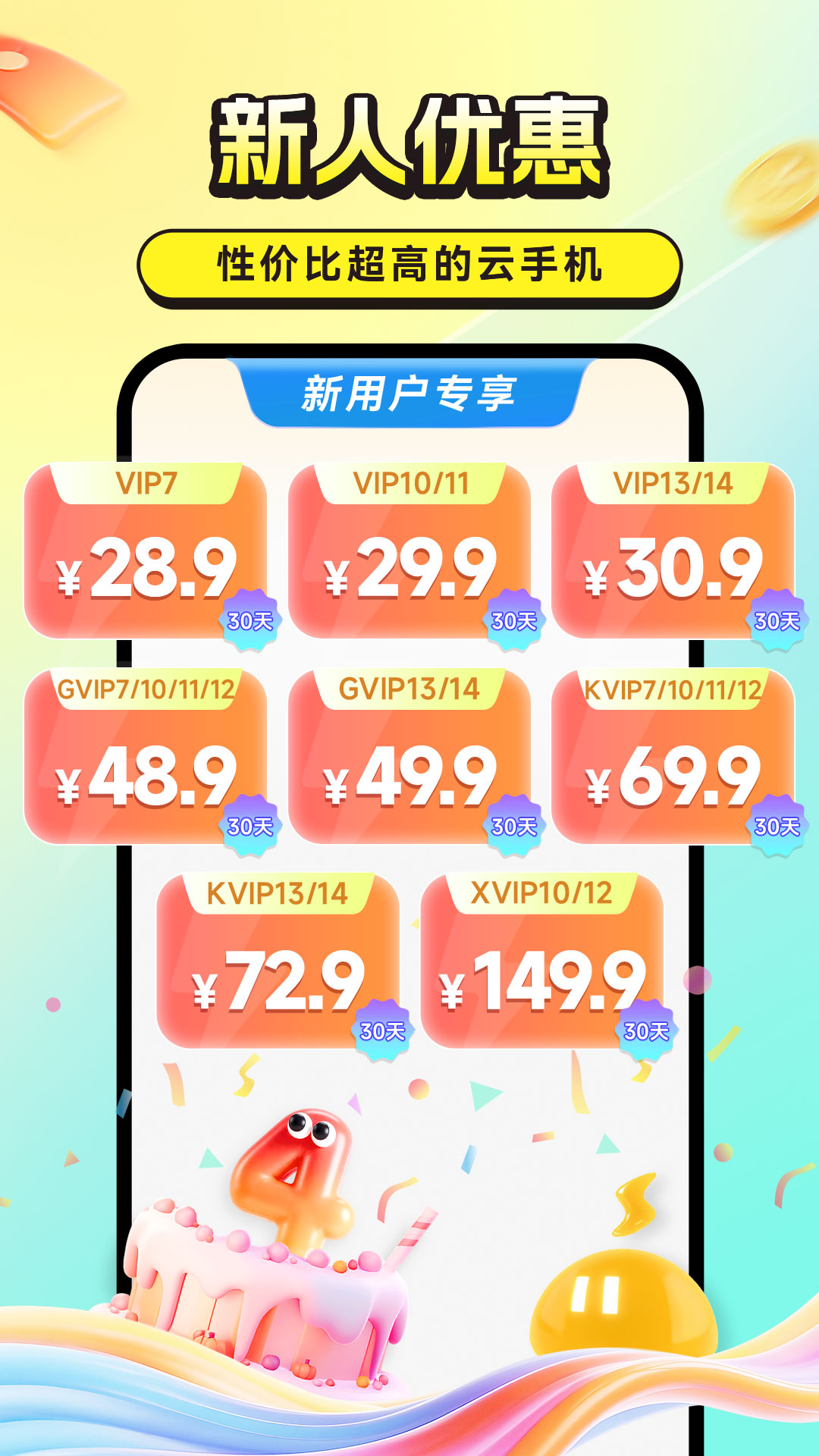 ׵ֻappv4.2.6 °