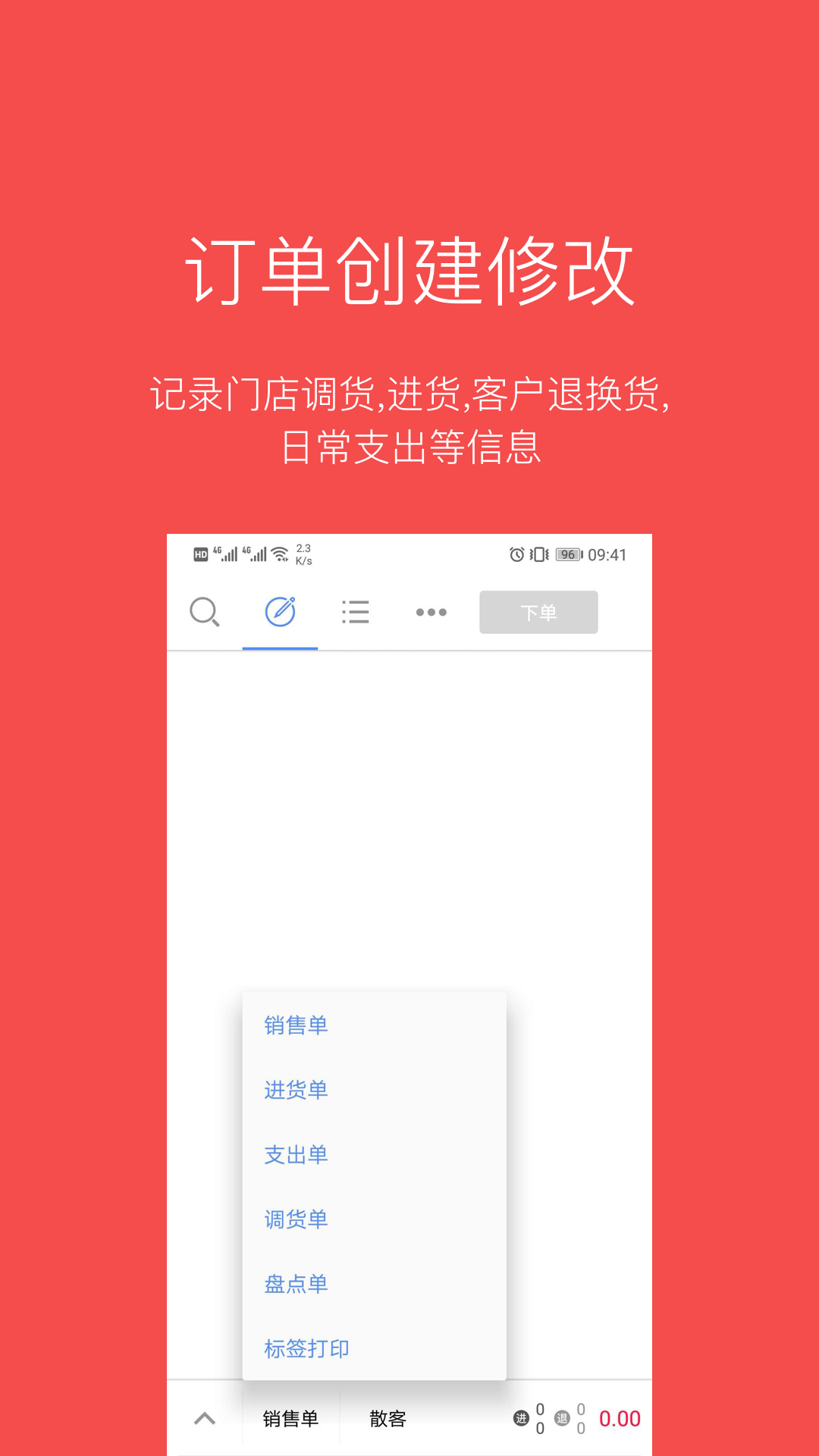 appv2.69.2 °