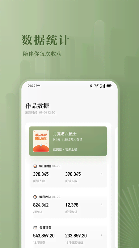 appv4.7.5 °
