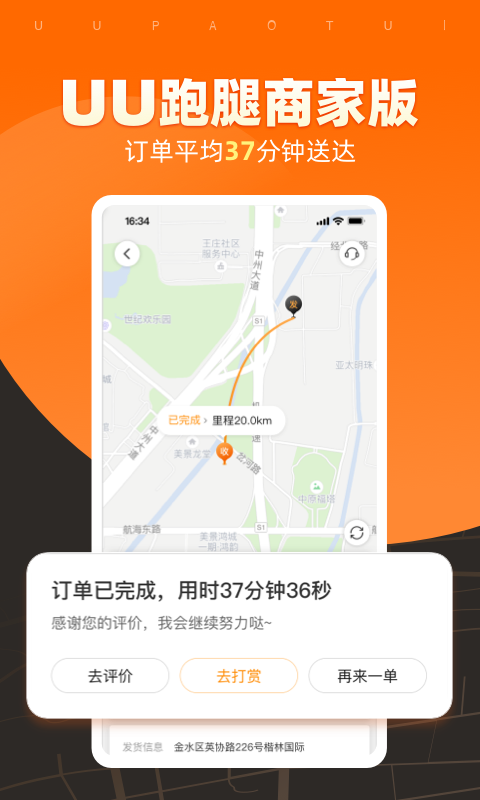 UU̼Ұv3.5.0.0 ׿