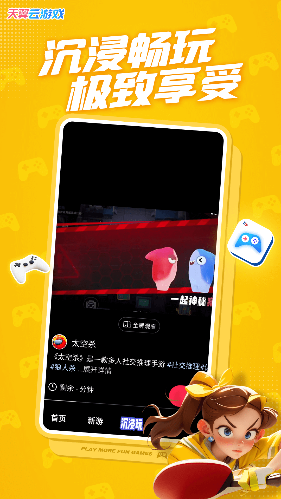 Ϸappٷv5.0.5.01
