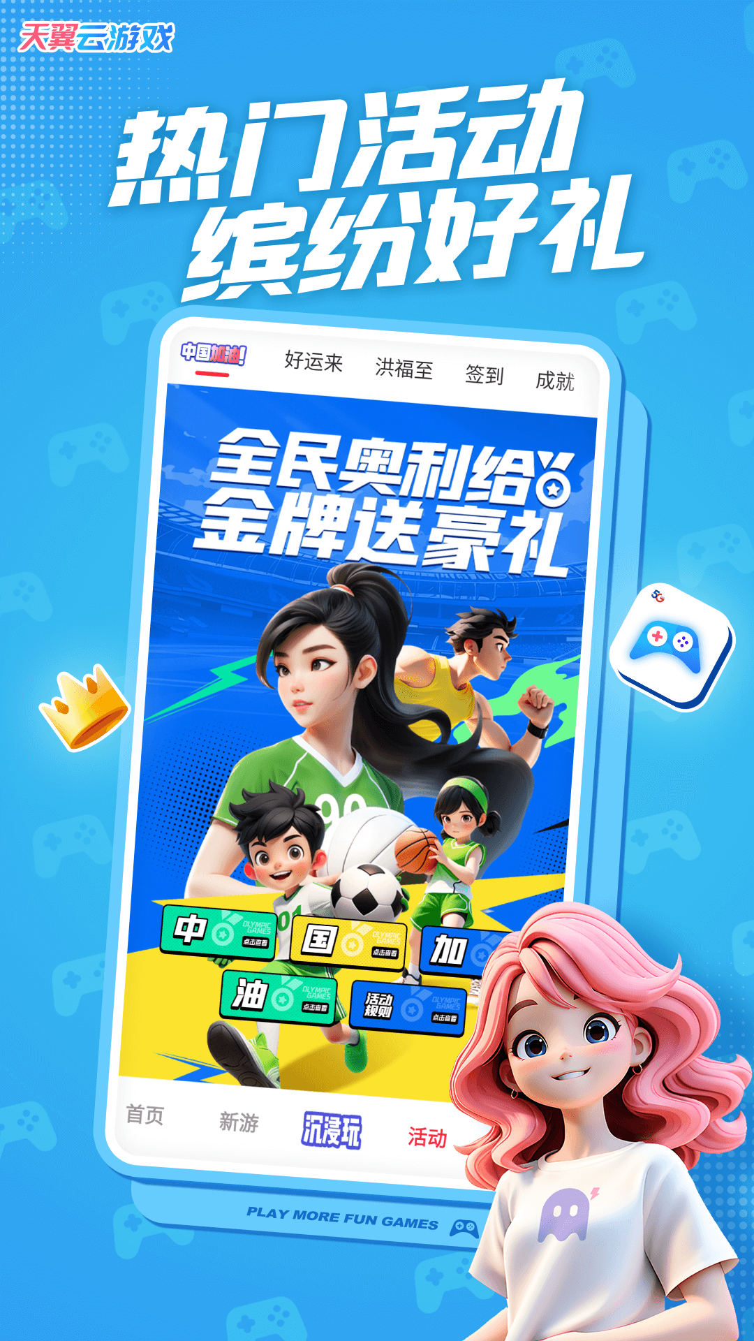Ϸappٷv5.0.5.01