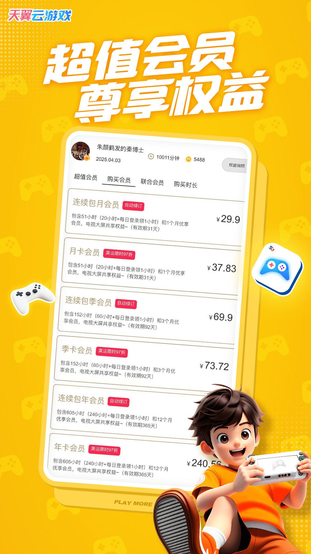 Ϸappٷv5.0.5.01