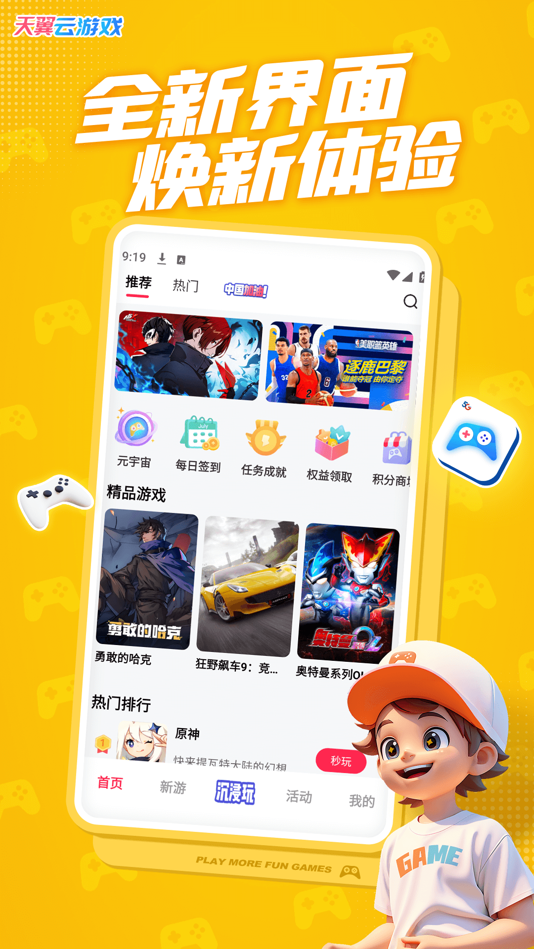 Ϸappٷv5.0.5.01