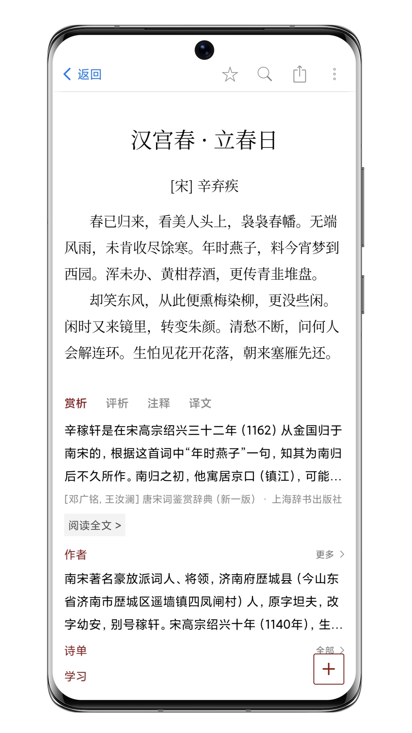 appv6.10.2 °