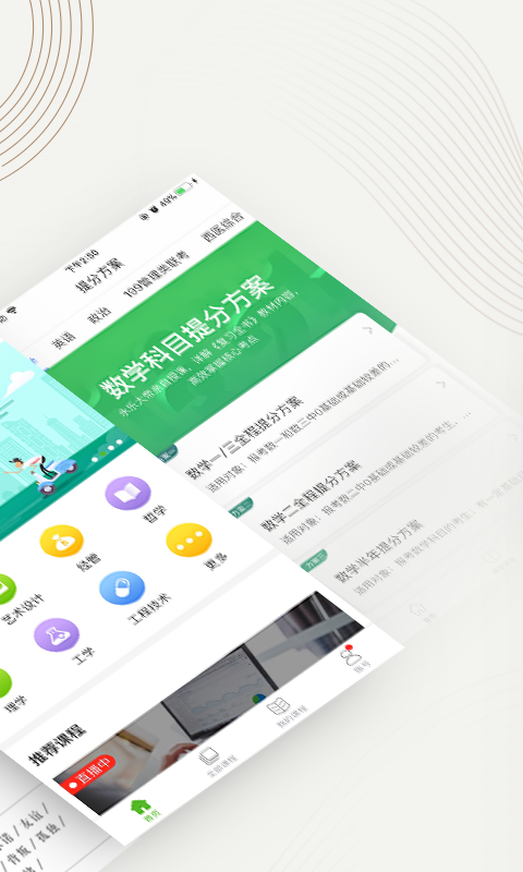 йѧMOOCappv5.4.6 ׿
