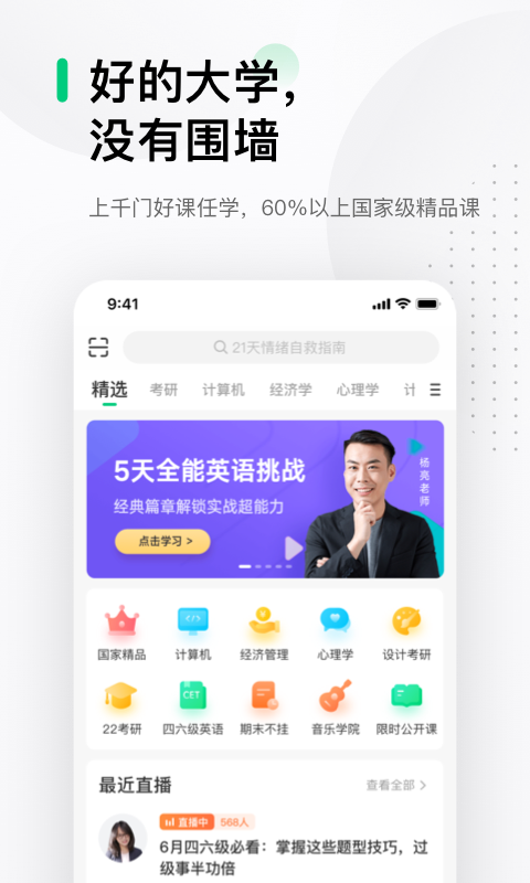 йѧMOOCappv5.4.6 ׿
