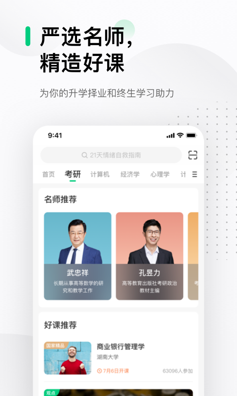 йѧMOOCappv5.4.6 ׿