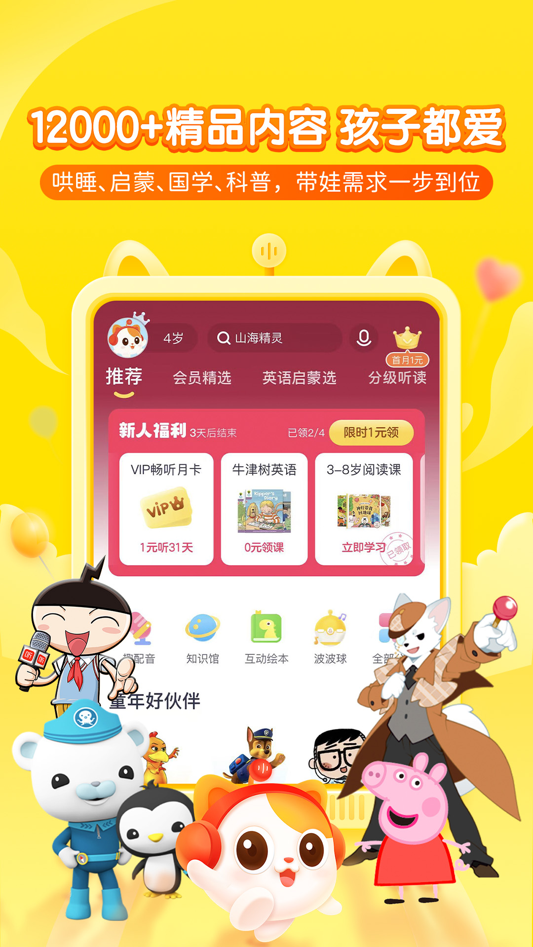 ϲŶͯappع ipadv5.35.0 ׿