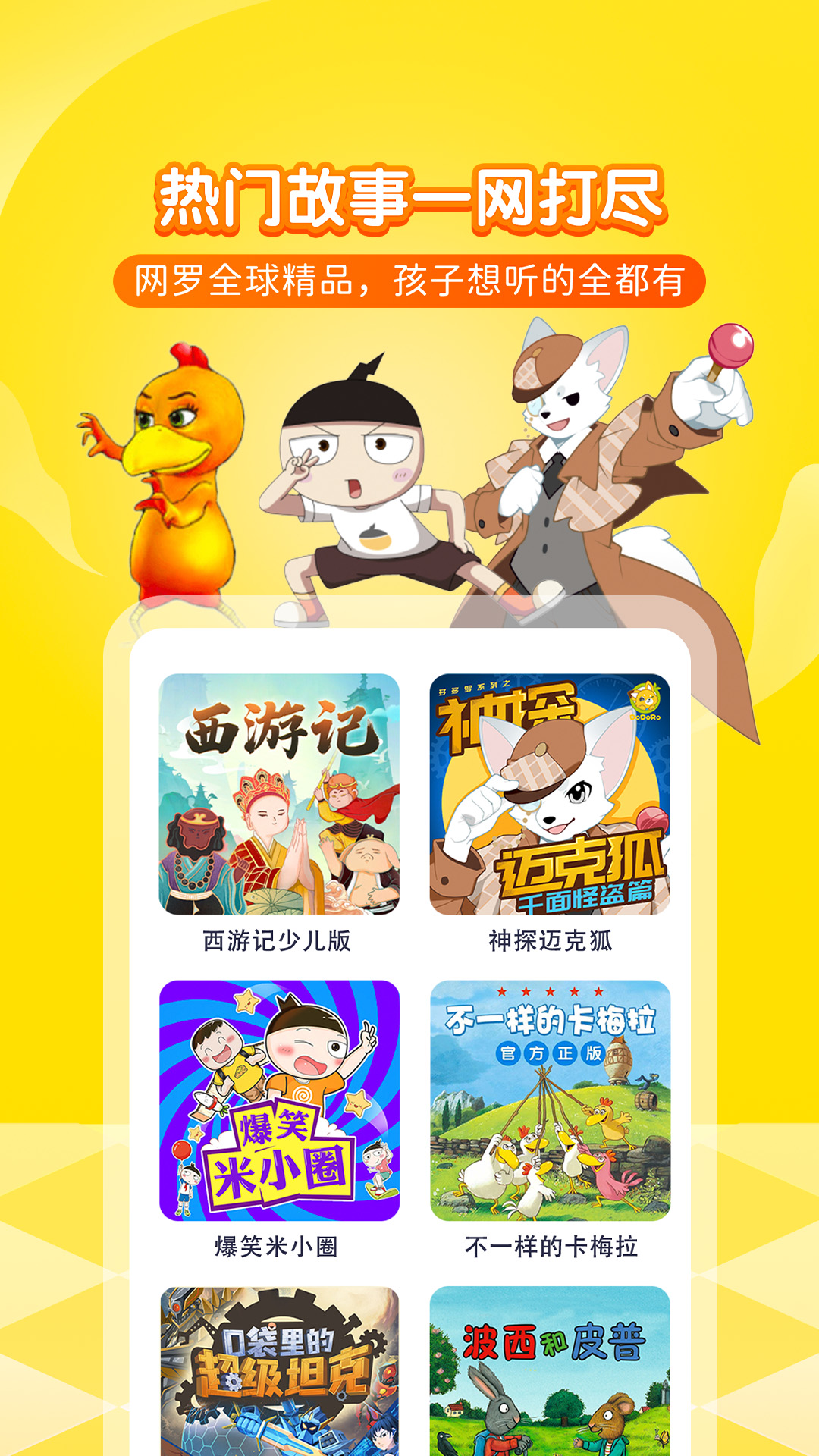 ϲŶͯappع ipadv5.35.0 ׿