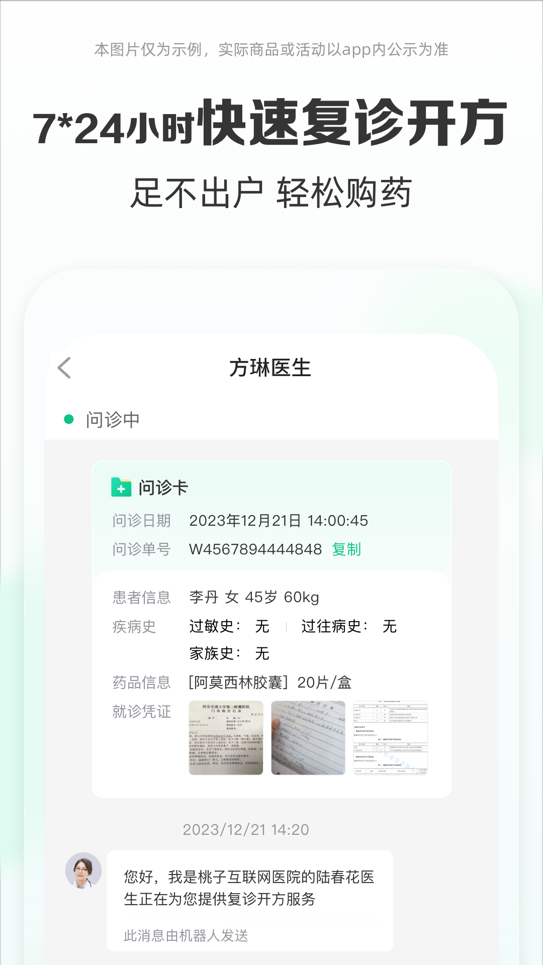 ҩ̳appv7.4.7000 ֻ