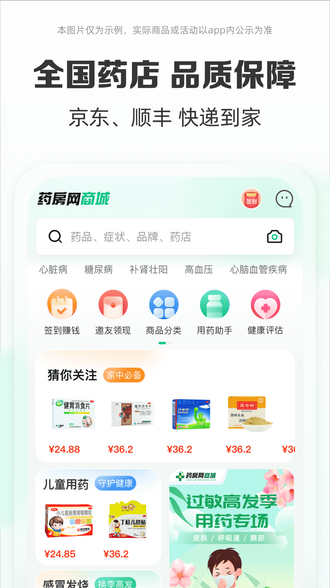 ҩ̳appv7.4.7000 ֻ