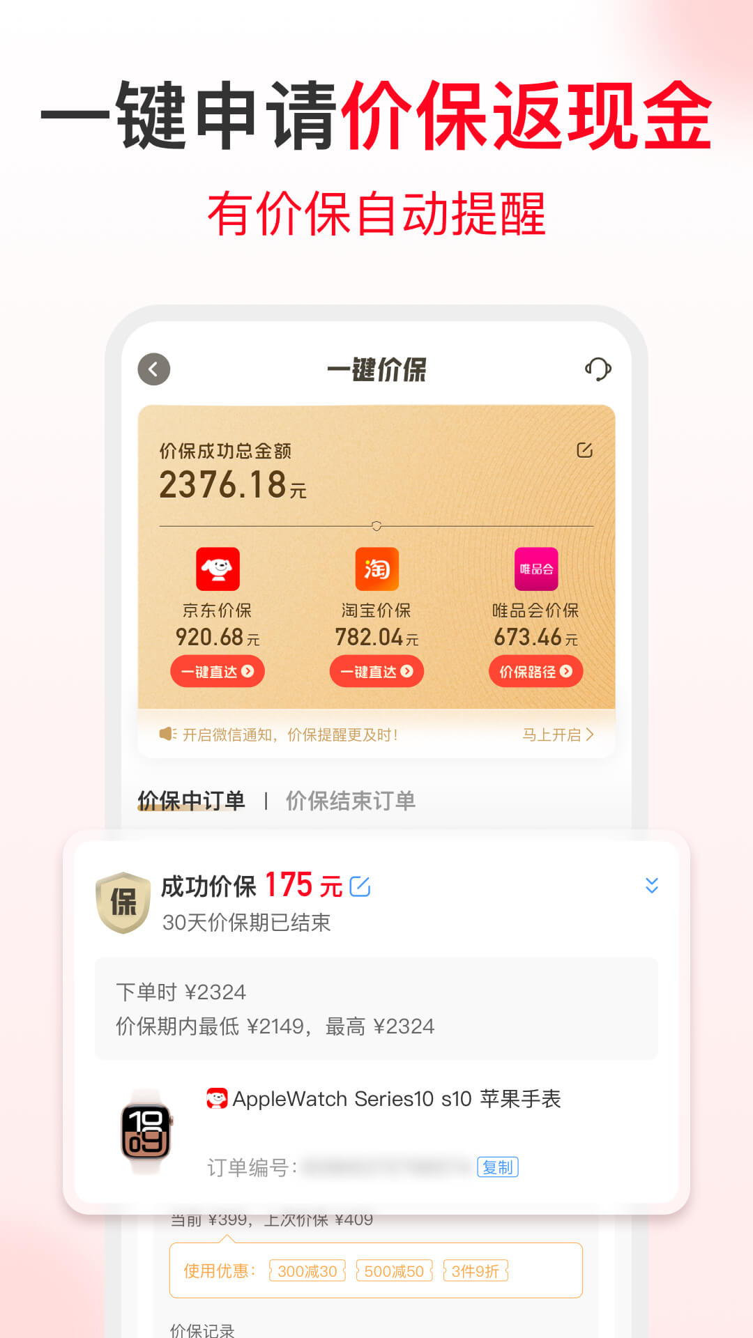 ԱʡǮ챨appv2.90.70 °