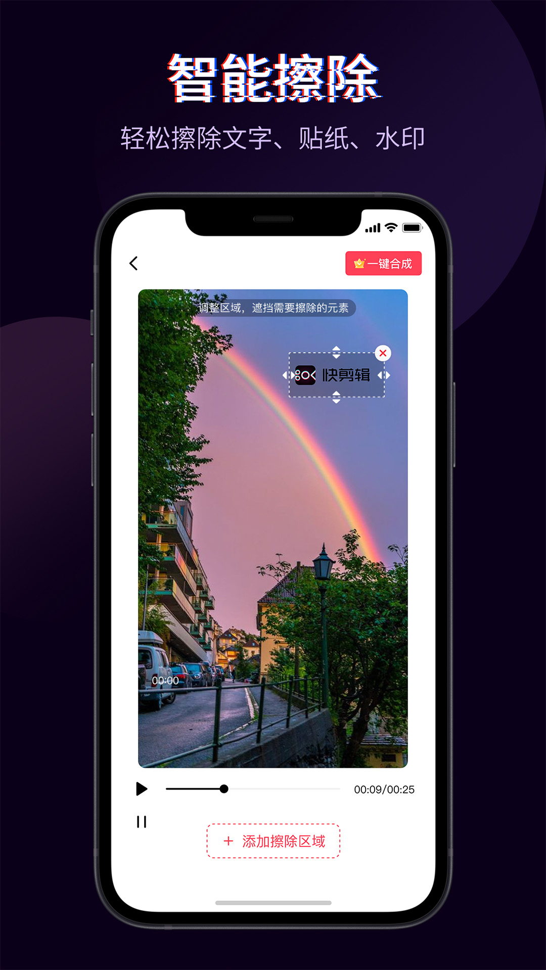 Ƶ༭appv6.2.7.1000 ׿