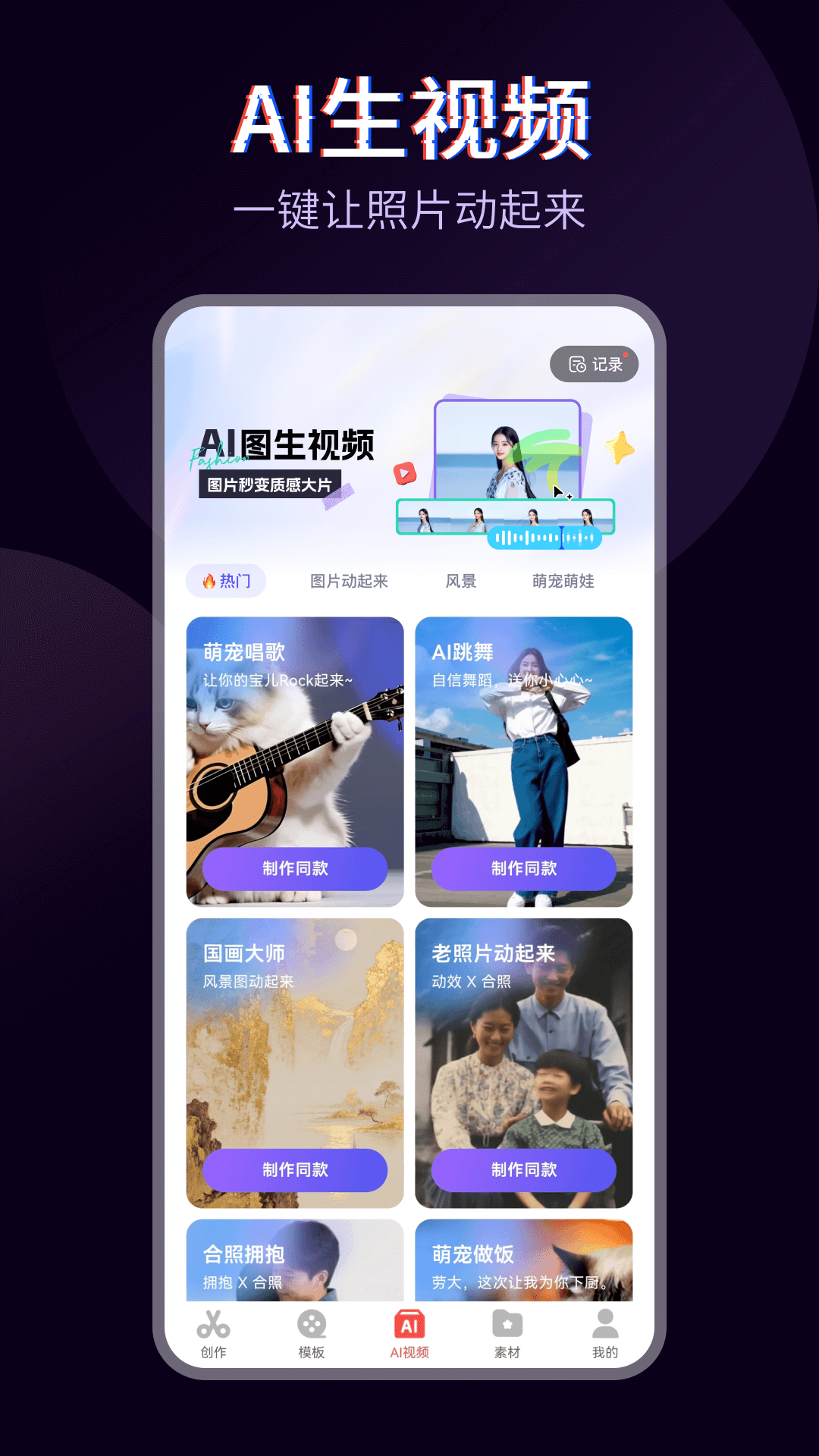 Ƶ༭appv6.2.7.1000 ׿