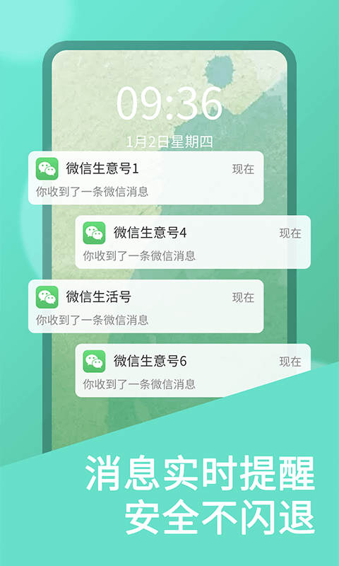 ΢˫v10.9.0.0 ׿