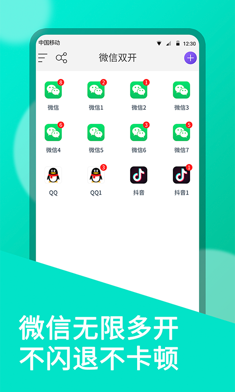 ΢˫v10.9.0.0 ׿