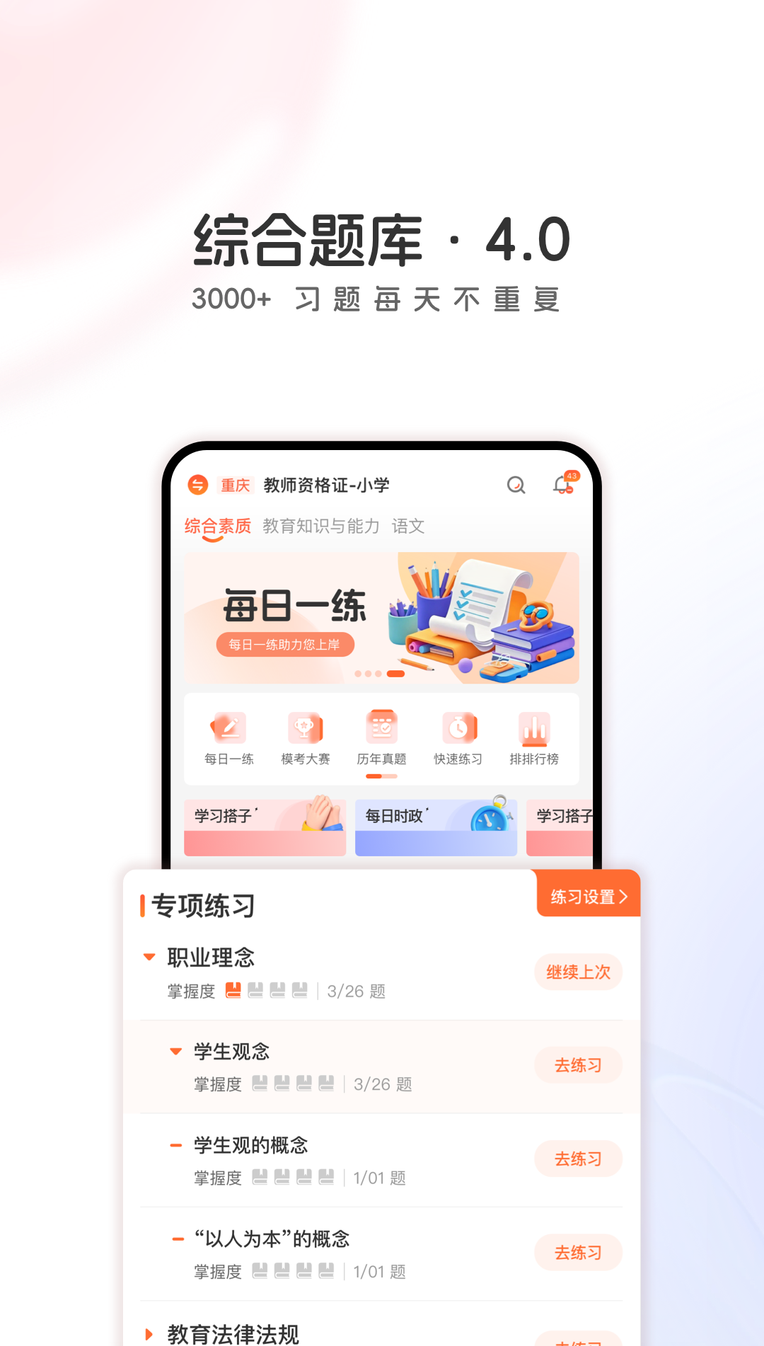 ɽУappv4.0.2 °