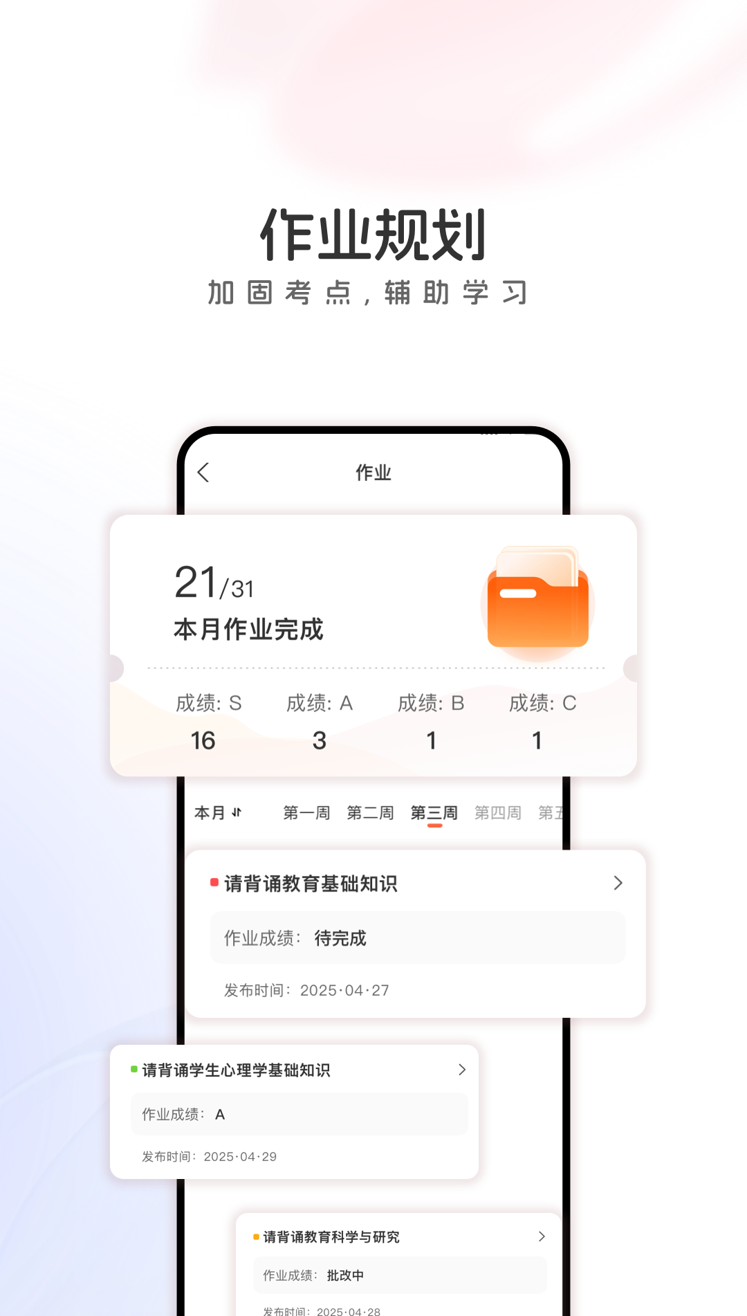 ɽУappv4.0.2 °