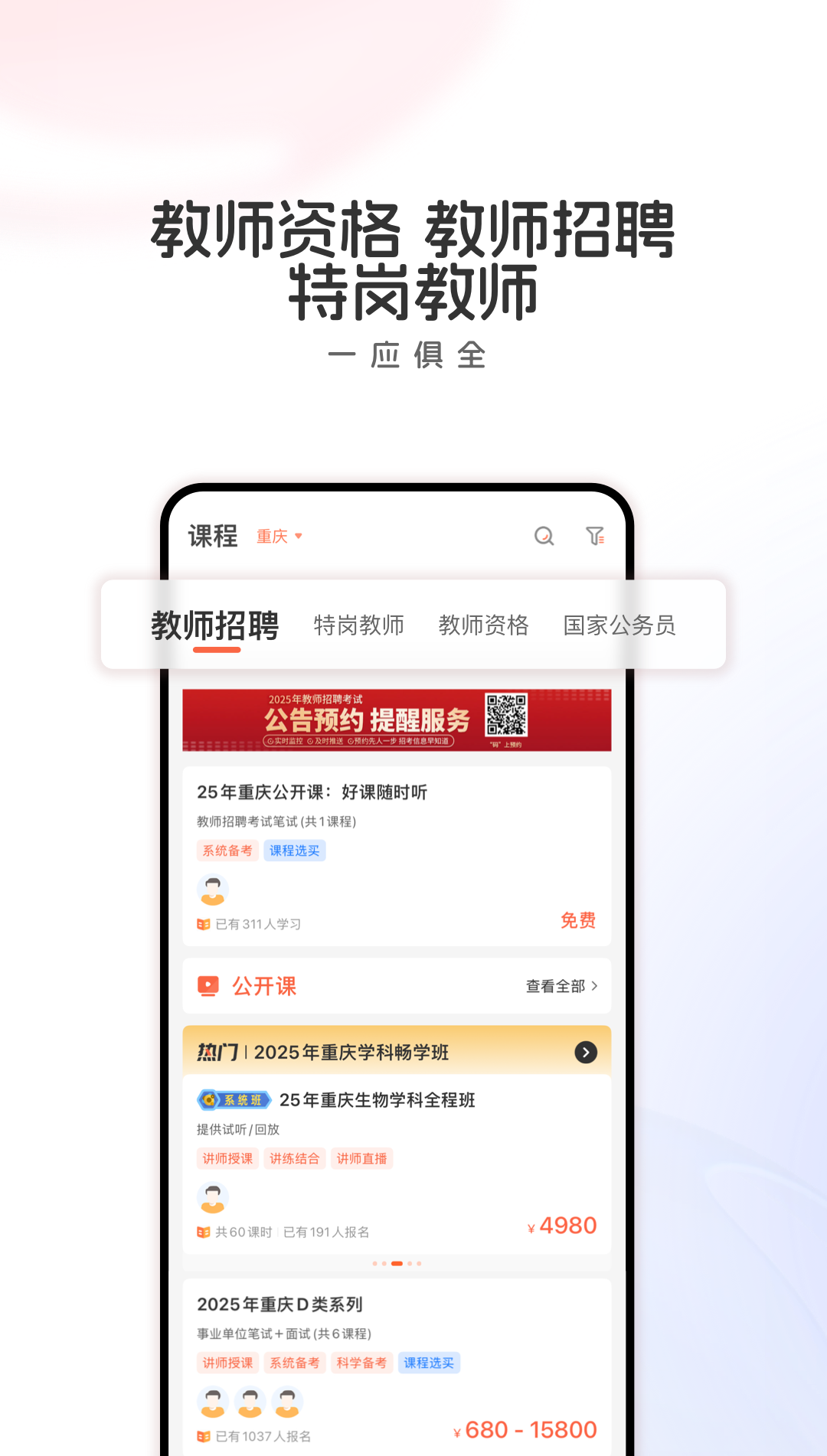 ɽУappv4.0.2 °