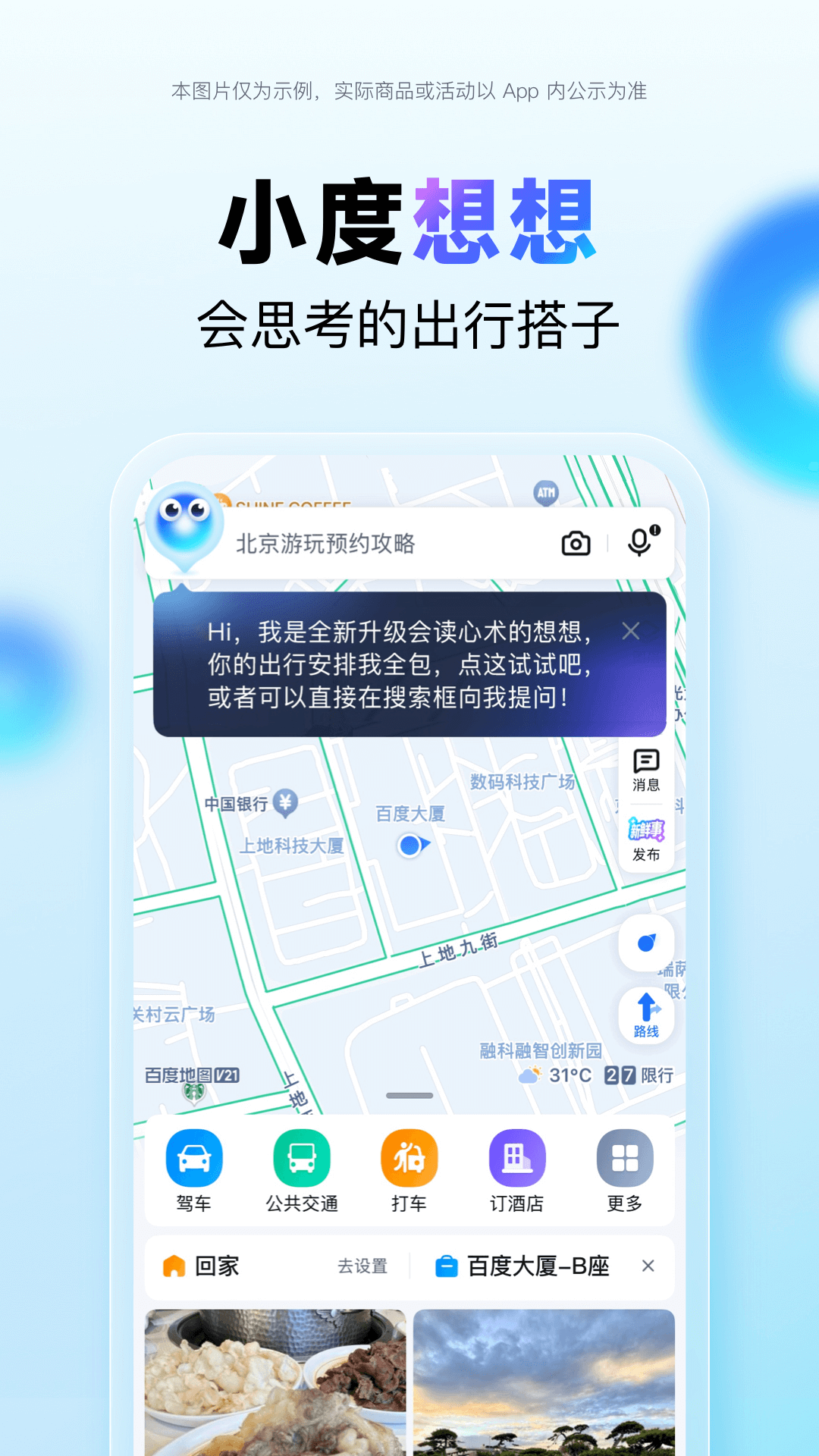 ٶȵͼ°v21.6.0׿