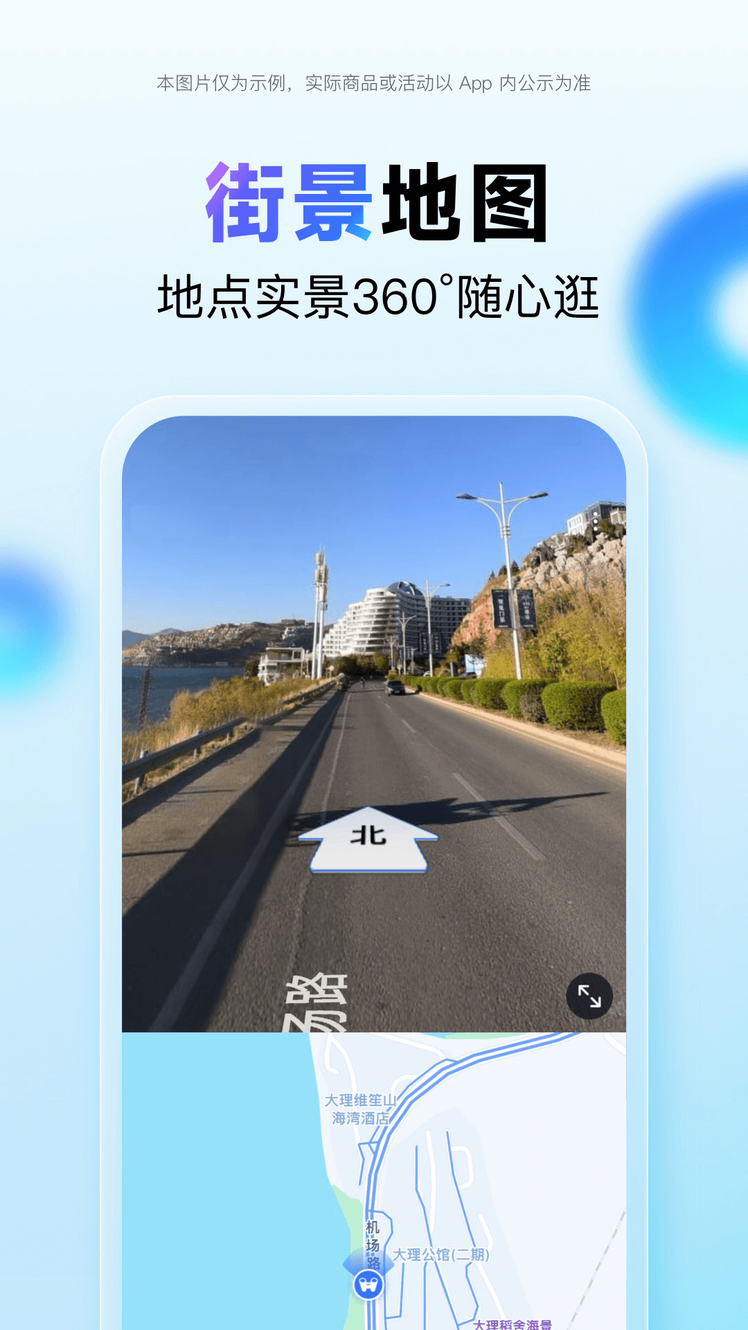 ٶȵͼ°v21.6.0׿