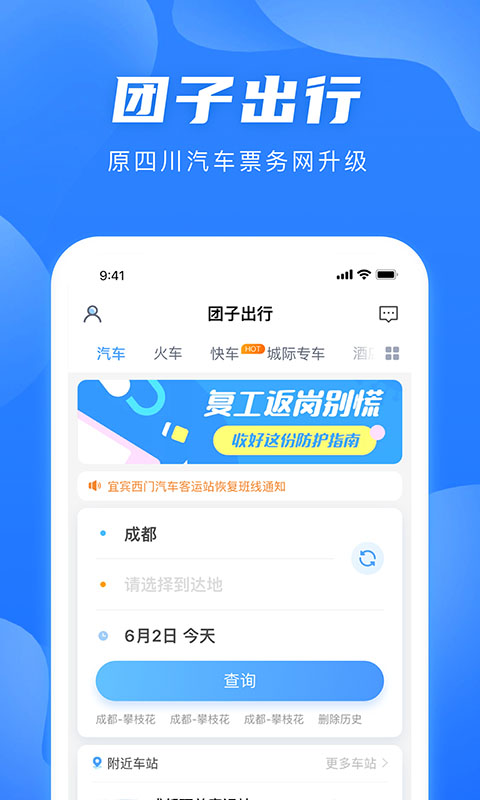 ӳapp׿v9.3.5°
