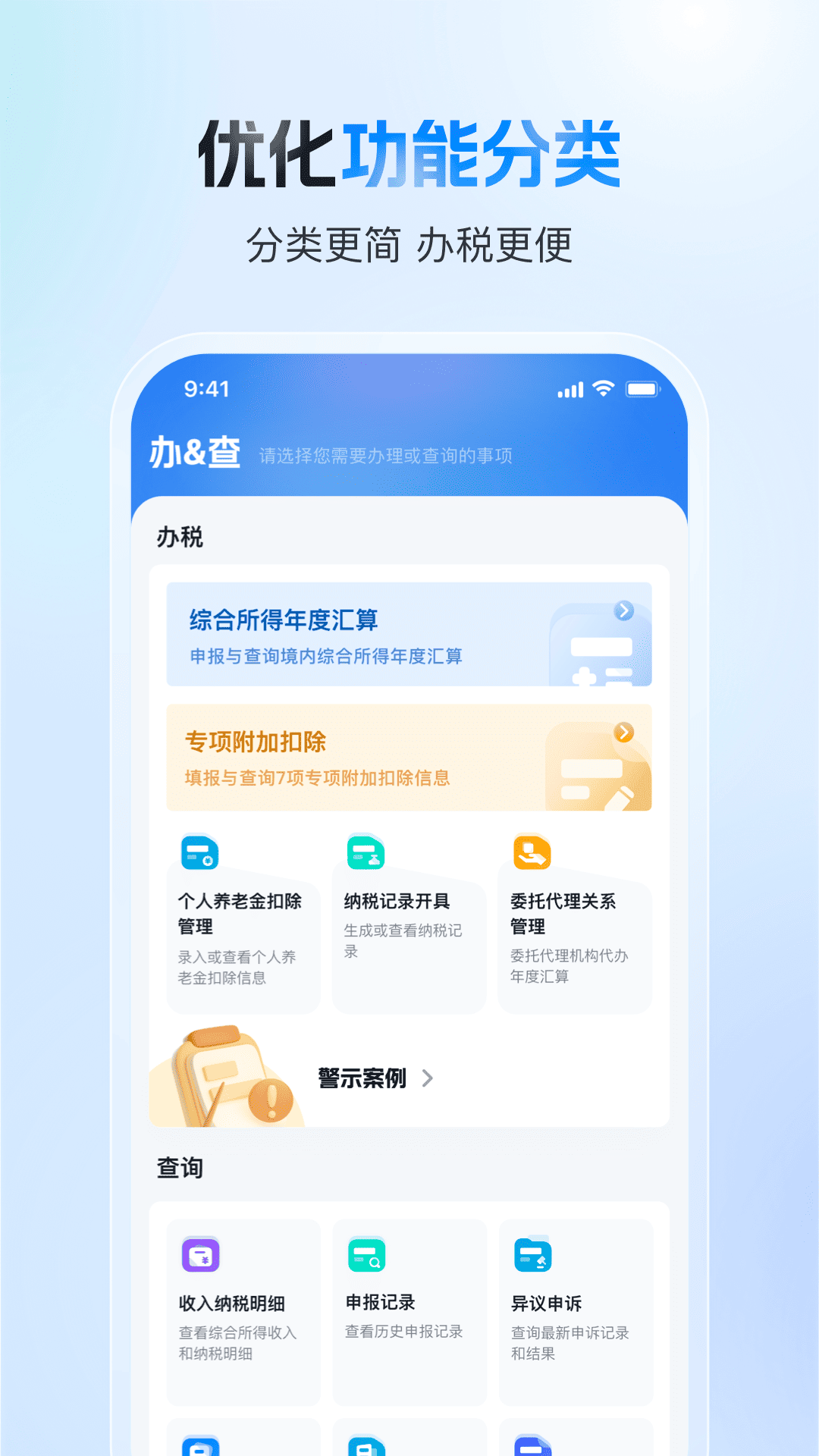 ˰app2025v2.1.9׿
